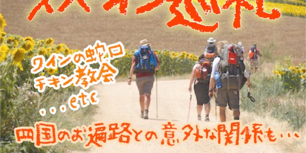 800km歩くスペイン巡礼で絶対にスルーしてはいけない7つのスポット