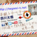 名刺画像西川太悟jpg